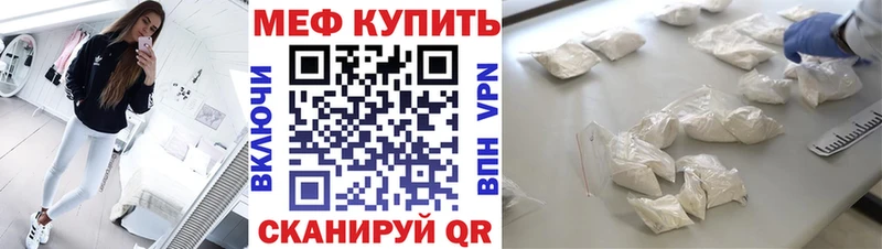 Мефедрон мяу мяу  закладки  Великие Луки 