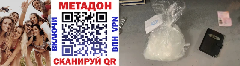 Метадон VHQ  Великие Луки 